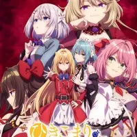 Постер аниме Заботы запертой принцессы вампиров