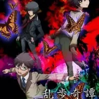 Постер аниме Загадочные истории Рампо: Игра Лапласа