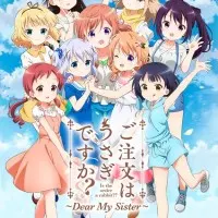 Постер аниме Заказывали кролика? 2: Моя дорогая сестра