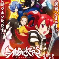 Постер аниме Заложники-покровители