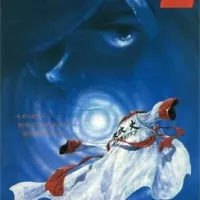 Постер аниме Завтрашний Джо. Фильм 2