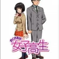 Постер аниме Жена-школьница