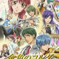 Постер аниме Золотая струна