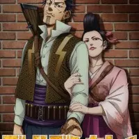 Постер аниме Золотое божество: Молниеносный разбойник и Гадюка Огин/Длиннохвостая синица