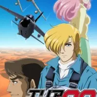 Постер аниме Зона восемьдесят восемь