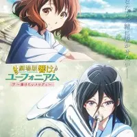 Постер аниме Звучи, эуфониум! Пусть мелодия дойдёт до тебя