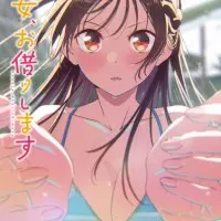 Постер аниме Девушка на час 5 сезон