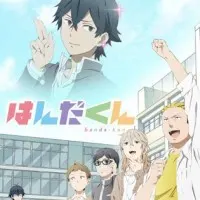 Постер аниме Ханда-кун