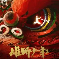 Постер аниме Юный лев 2