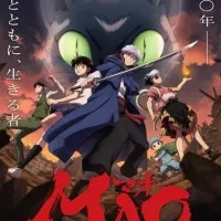 Постер аниме Мао