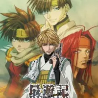 Постер аниме Саюки: Затвор