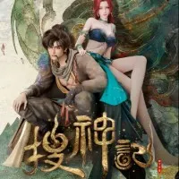 Постер аниме Записки о поисках духов ONA